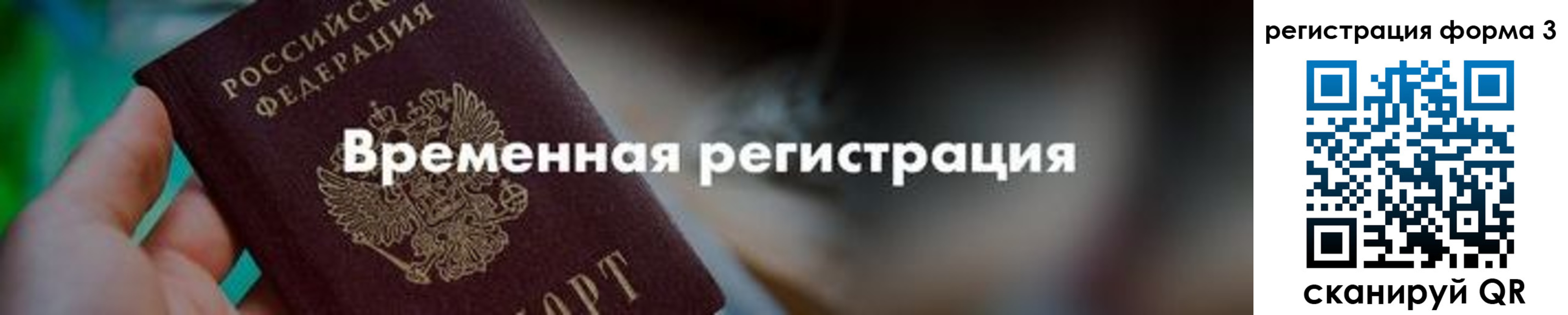 временная регистрация в квартире в Новоульяновске