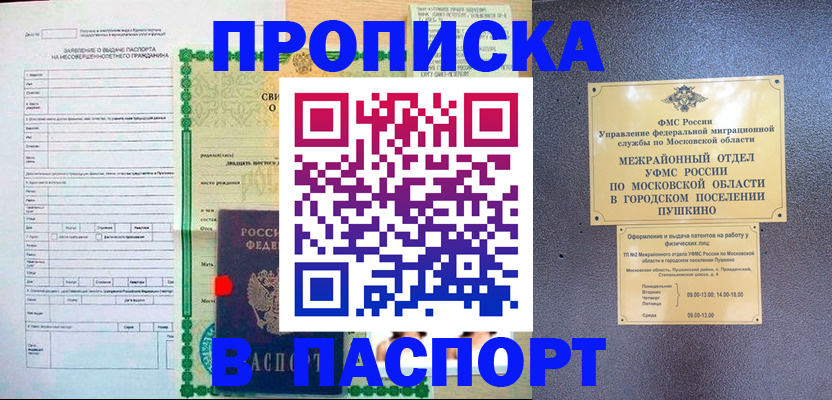 миграционный учет в Новоульяновске