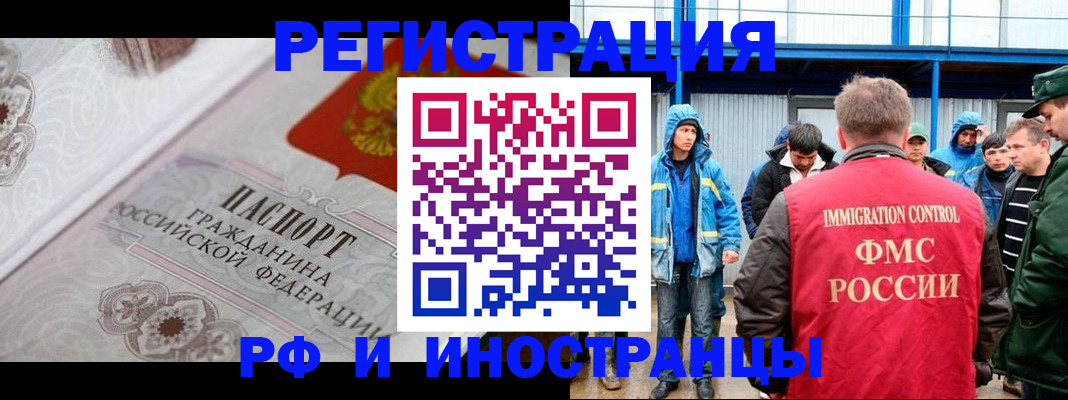 временная регистрация собственник в Новоульяновске